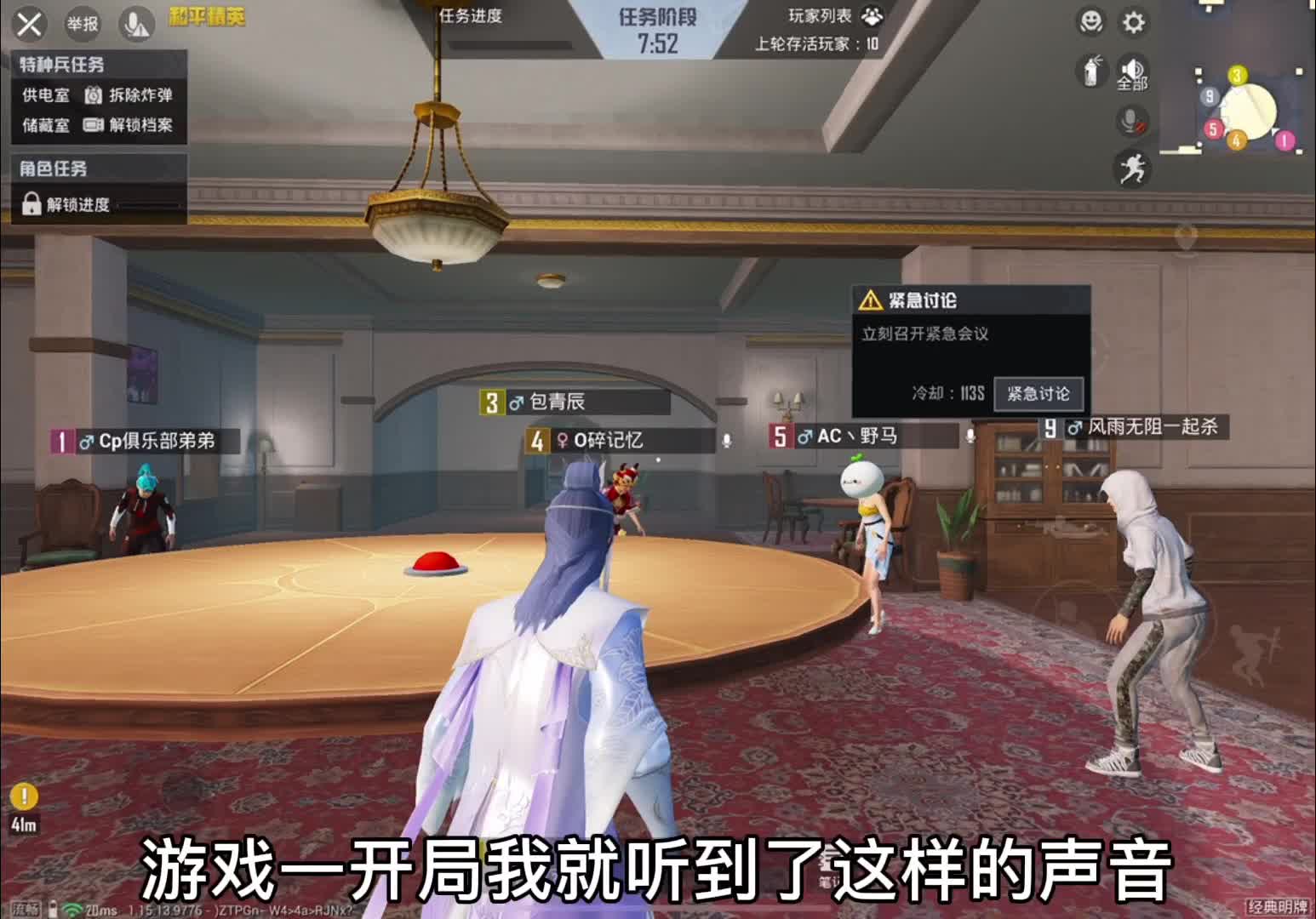 内鬼卖的队友你会选择相信吗？和平精英谁是内鬼