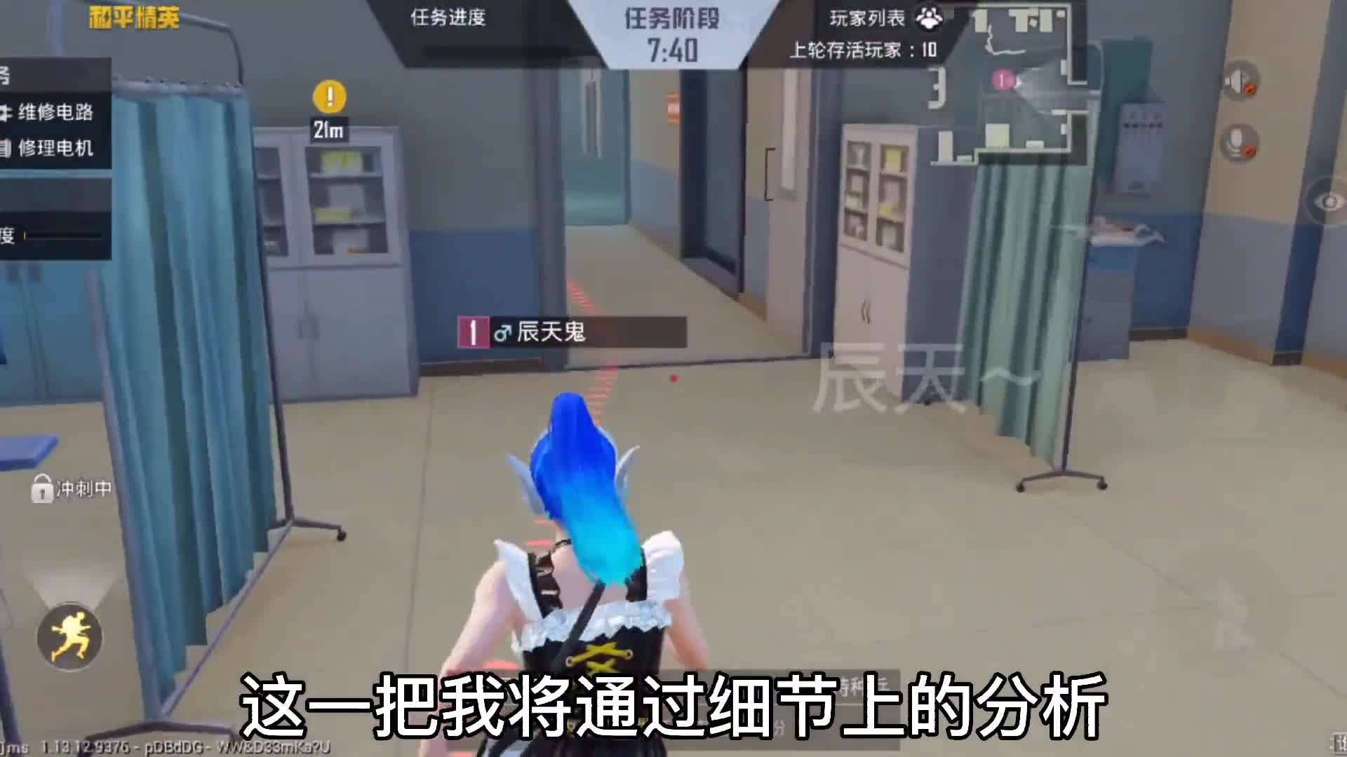 内鬼夸我太聪明了～和平精英谁是内鬼