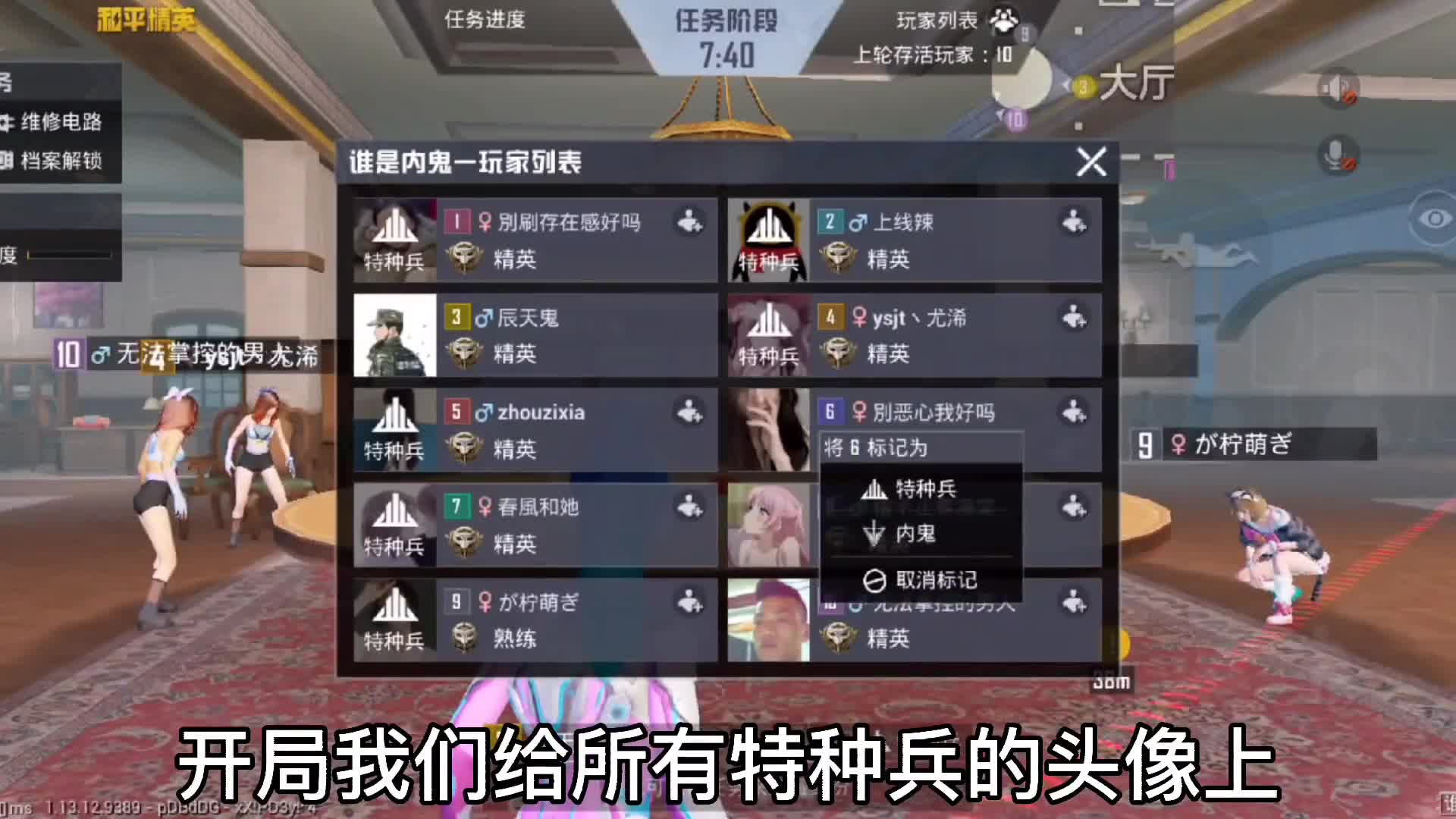 内鬼看到这个视频要哭了～和平精英谁是内鬼