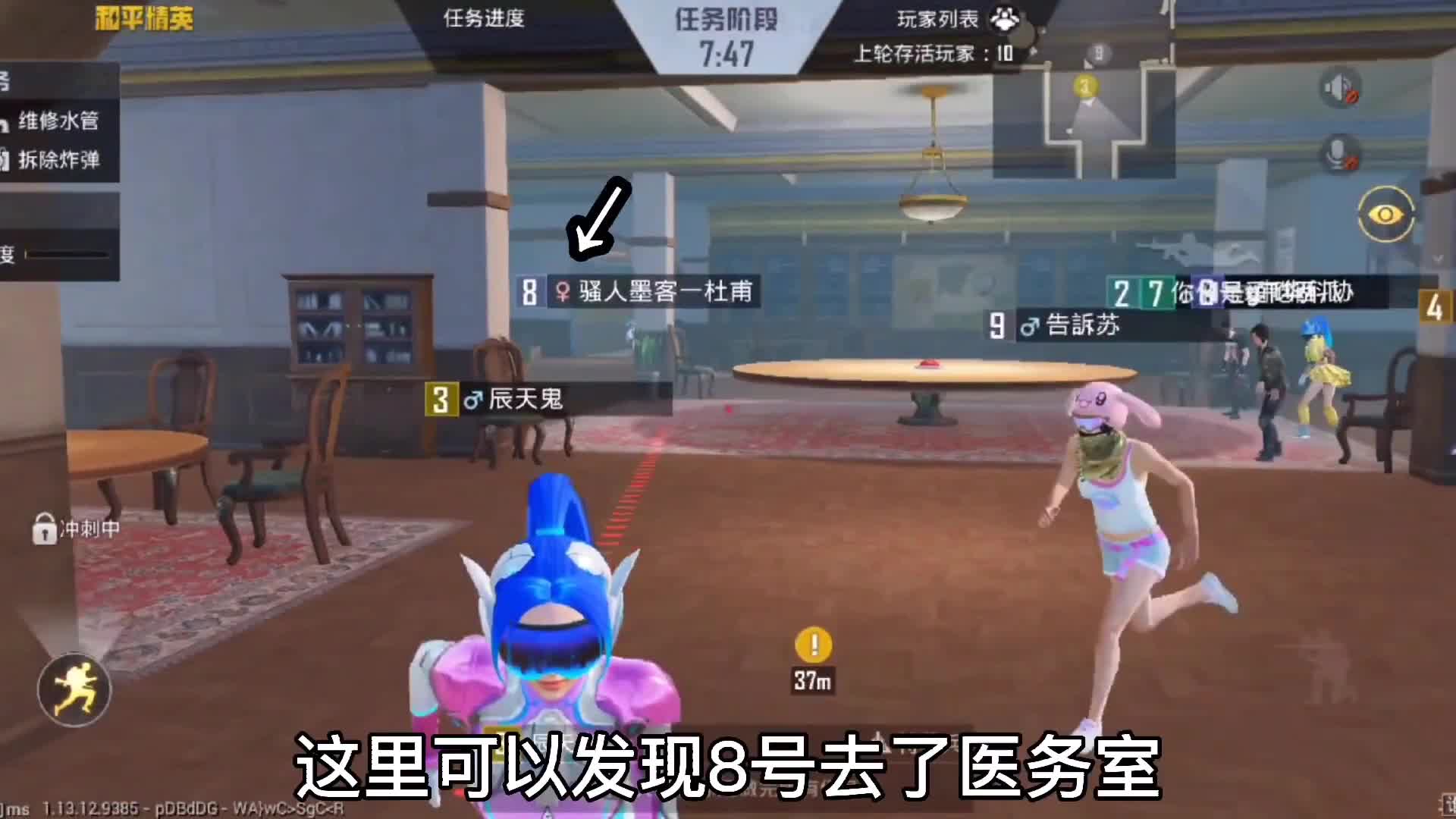 内鬼发言往往会紧张～和平精英谁是内鬼