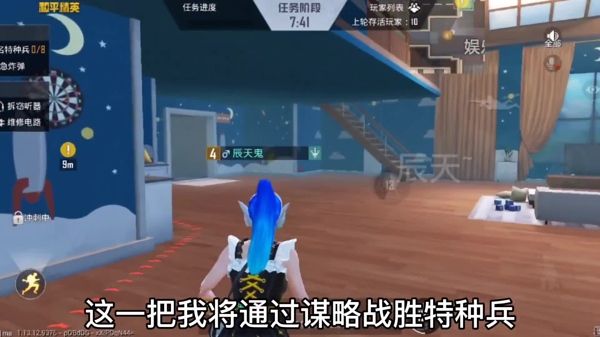 内鬼带节奏真的是太可怕了~和平精英谁是内鬼