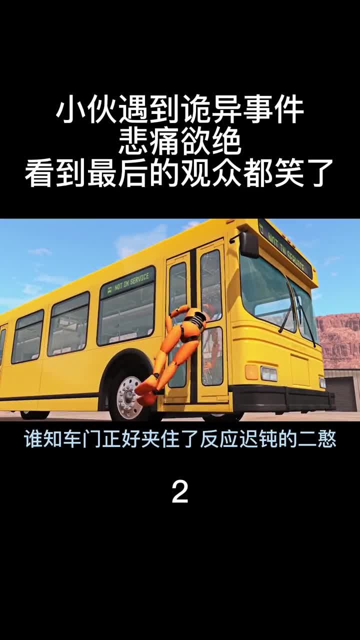 模拟器：小伙遇到诡异事件，悲痛欲绝，看到最后的观众都笑了！2