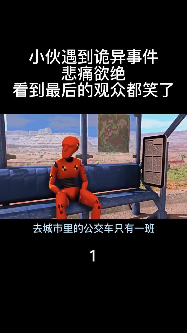 模拟器：小伙遇到诡异事件，悲痛欲绝，看到最后的观众都笑了！1