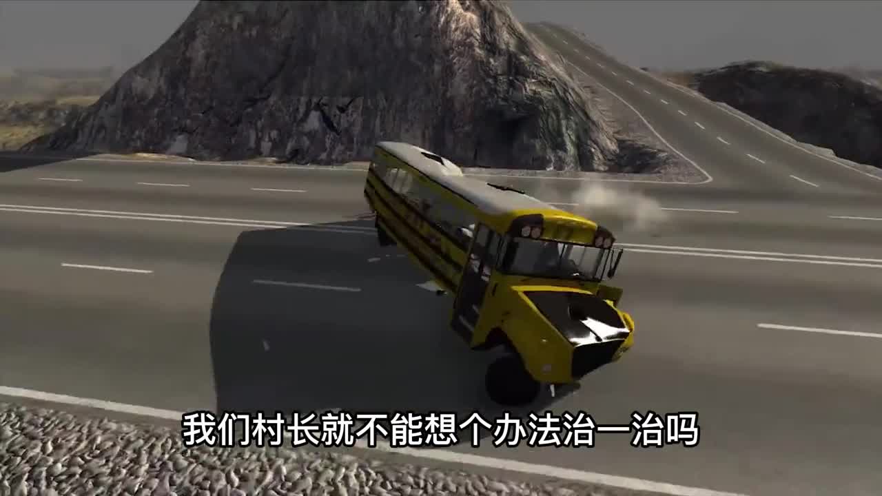 模拟器：为了治理飙车党，村长放大招，没想到效果很好！