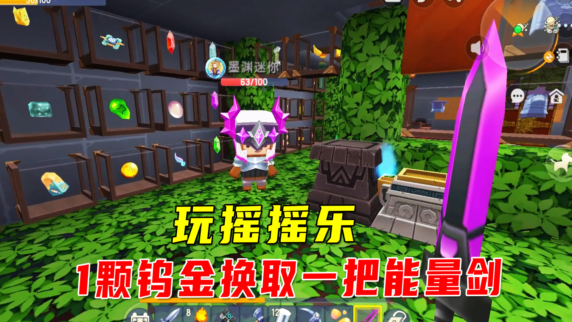 迷你新生存16：摇摇乐一颗钨金换取了一把能量剑，小宇我欧皇附体呀#迷你世界