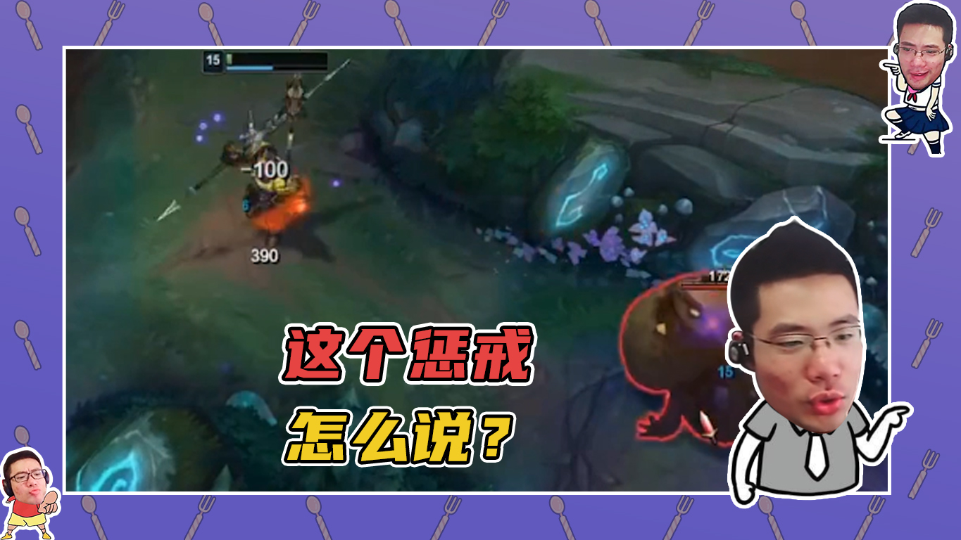 英雄联盟大司马：一个惩戒绝处逢生，怎么说？