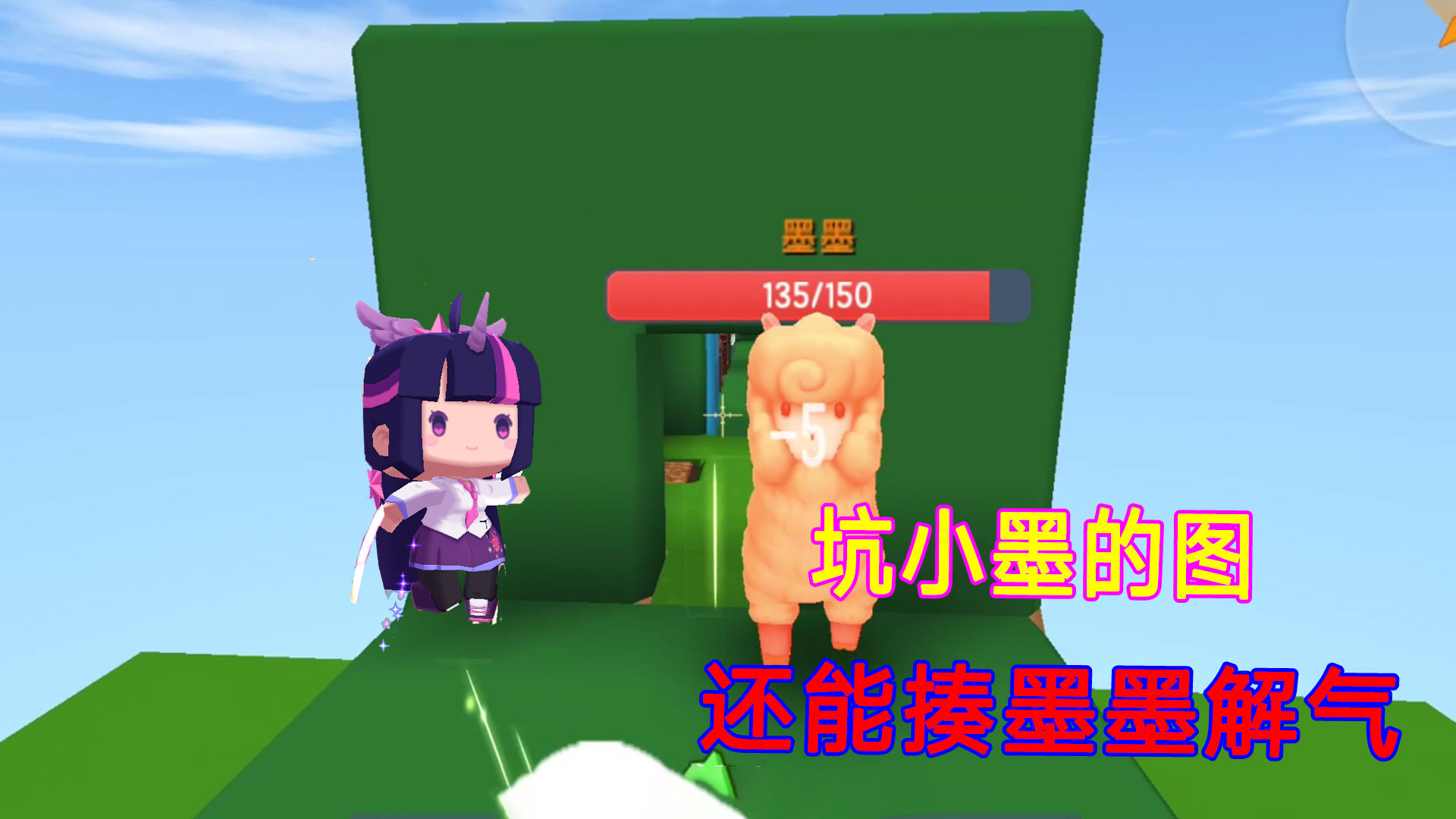 迷你世界：地瓜又一次被粉粉坑，捶打小墨来解气#迷你世界#沙盒游戏