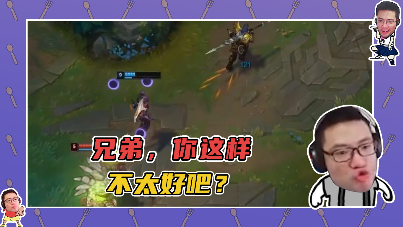 英雄联盟大司马：兄弟，你这个行为不太好吧？