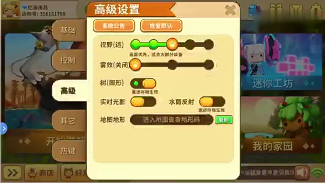 迷你世界：迷你设置方形树叶树变丑了！但是功能超实用