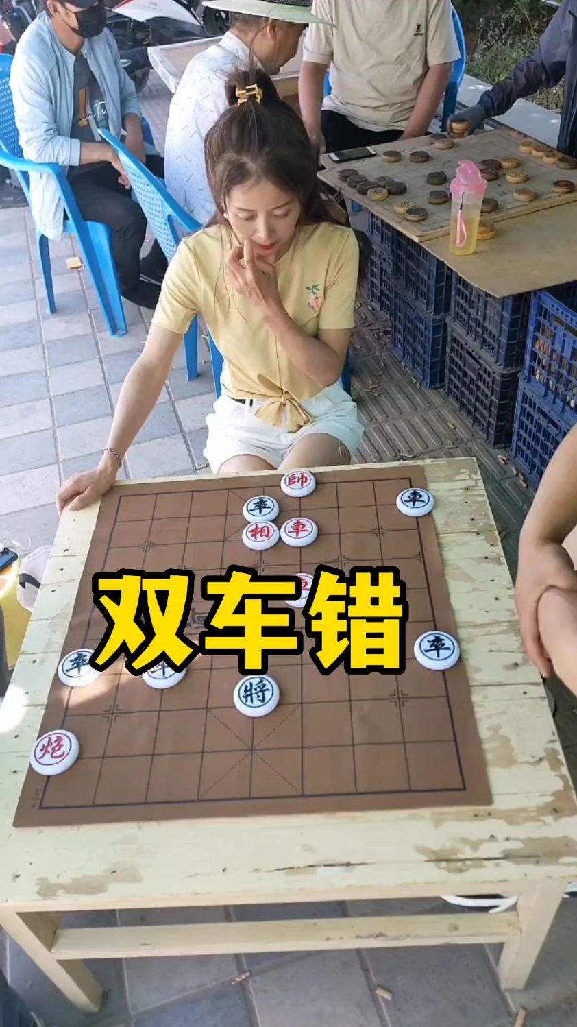 象棋残局，双车错
