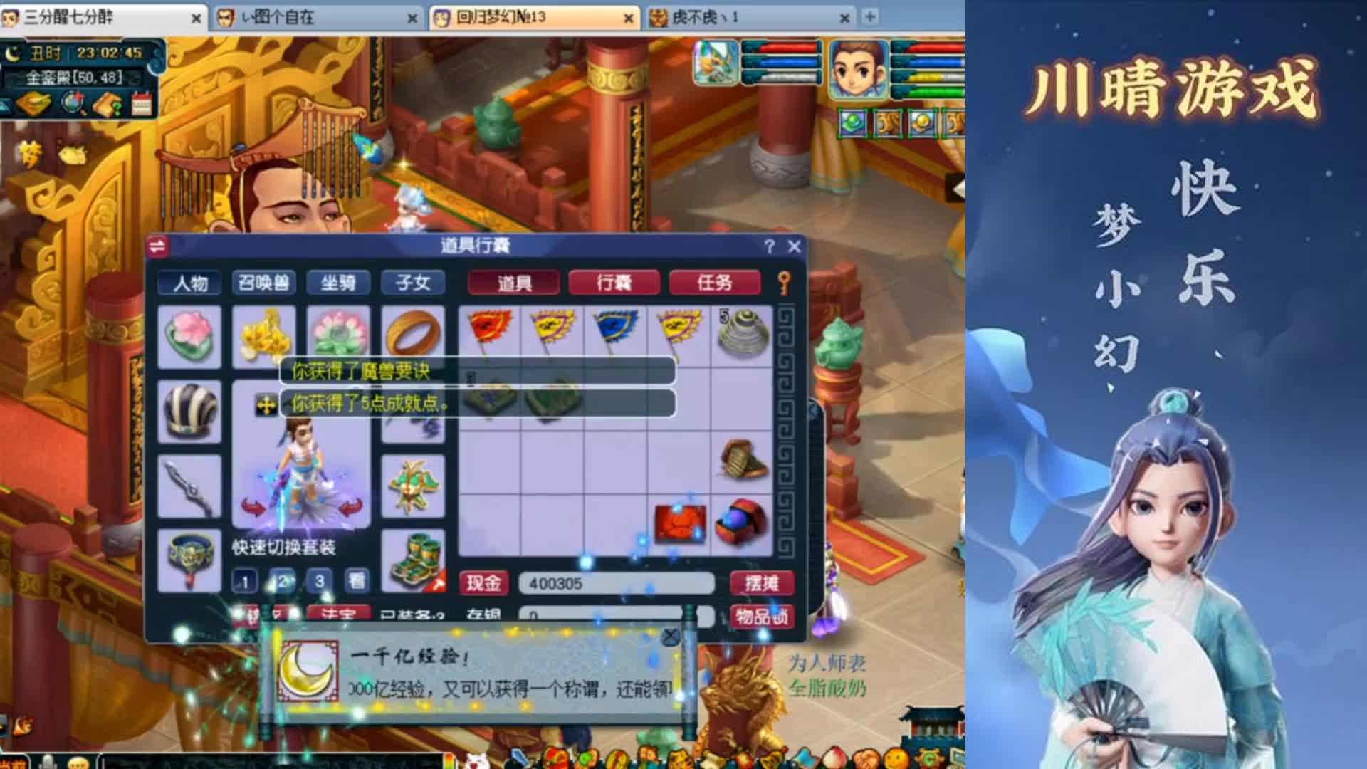 梦幻西游：几年的努力刷经验，千亿兽决领取