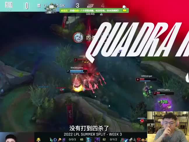 Uzi看WBG第一把被RNG干碎：没有人在正常操作，全都在送啊