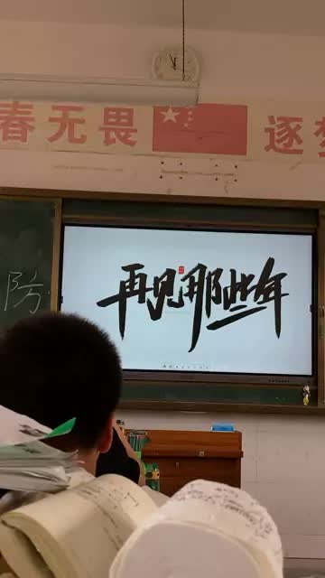 该散了