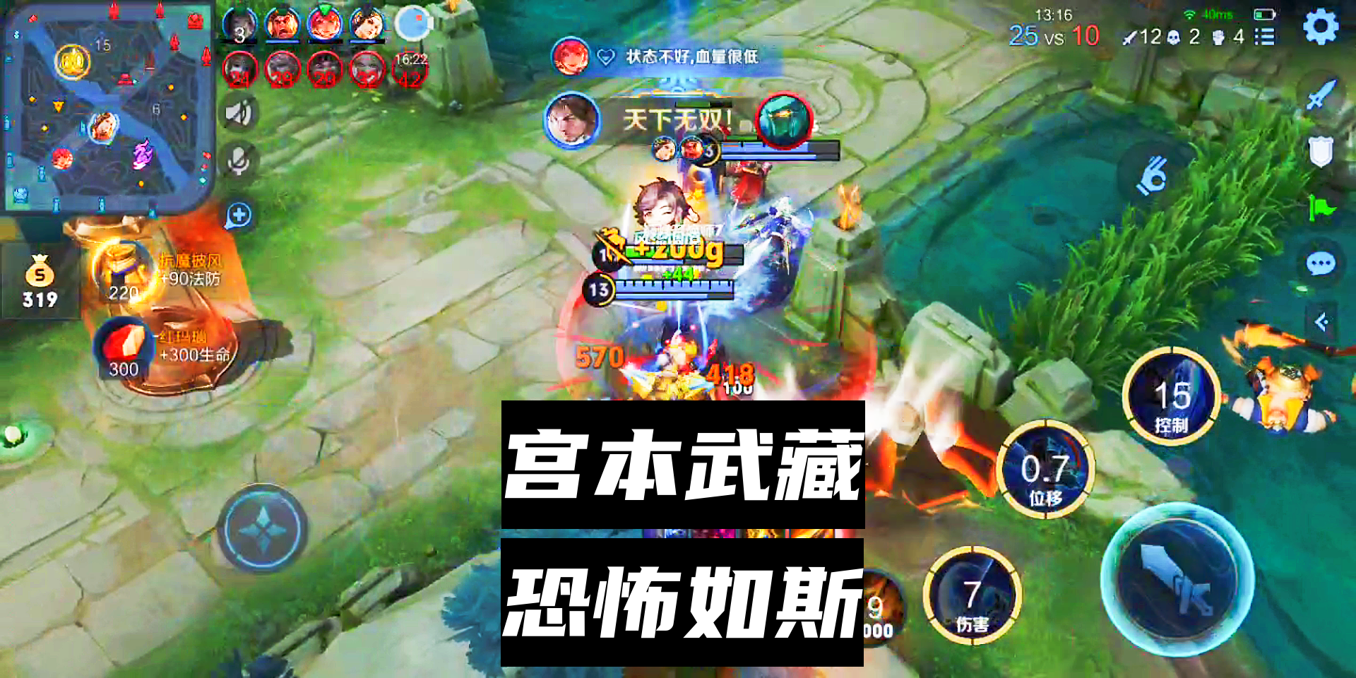 这样的宫本才是会玩的宫本！全程像疯子到处秒人，伤害真恐怖！#王者荣耀#游戏解说