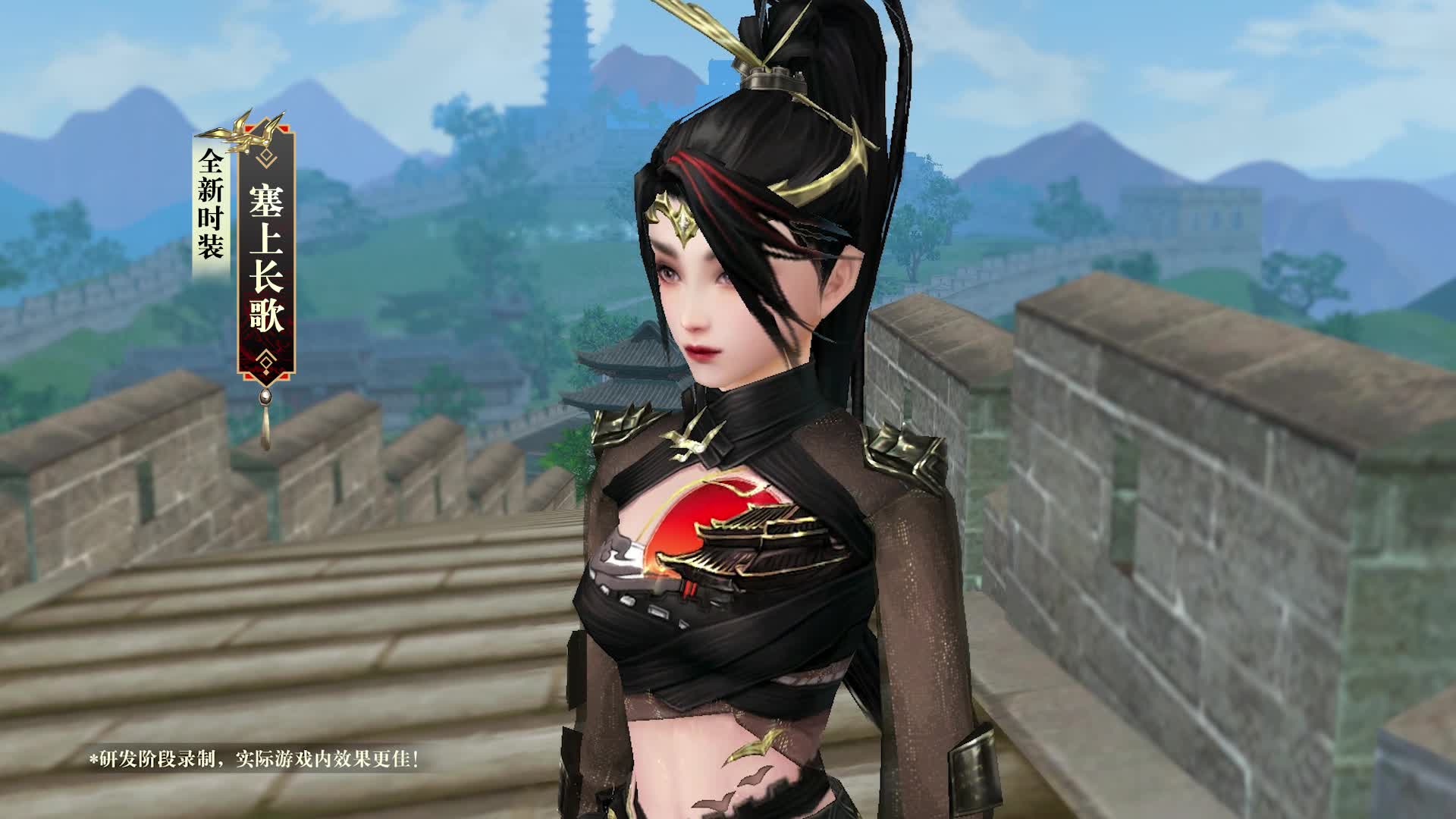 【天龙怀旧】全新联动时装塞上长歌实录展示#天龙八部#天下第一关