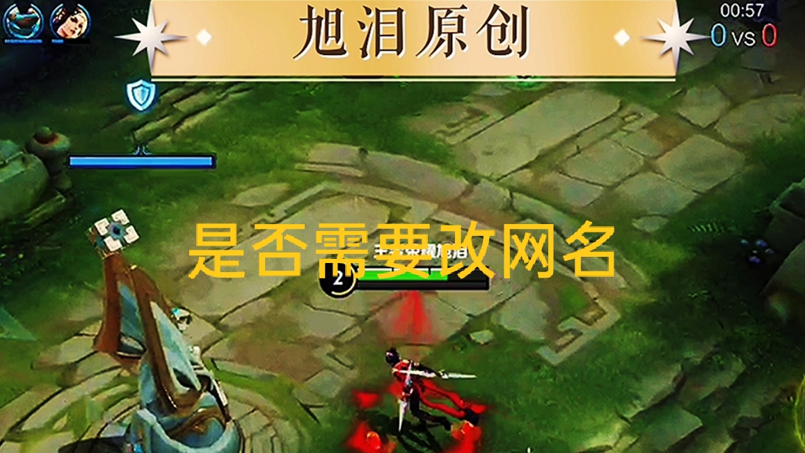 王者荣耀：S27赛季第75天，旭泪三排阿珂上分玉女闲语及换网名！#王者荣耀视频#王者荣耀阿珂