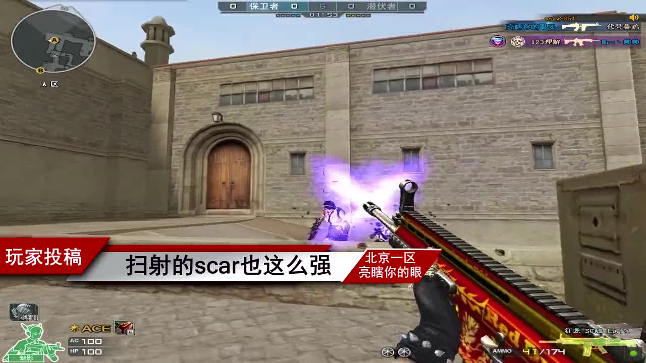 穿越火线：扫射的scar也这么强，厉害了