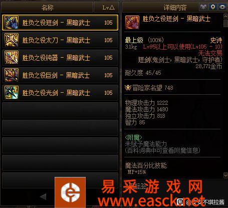 dnfcp武器怎么获得 cp武器获取方法