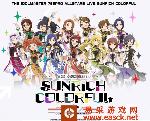 “偶像大师 765PRO ALL STARS”全员演唱会 相约B站