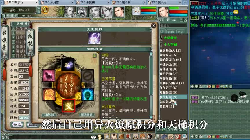 大话西游2：五开地宫322期，太丢人了，感谢大话客服！