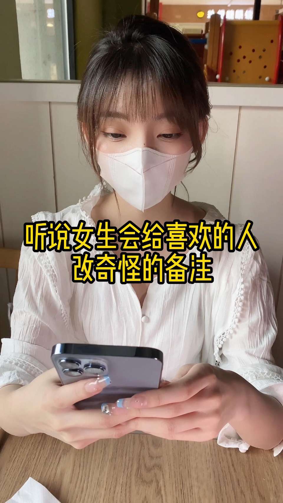 这备注是啥意思，vlog日常