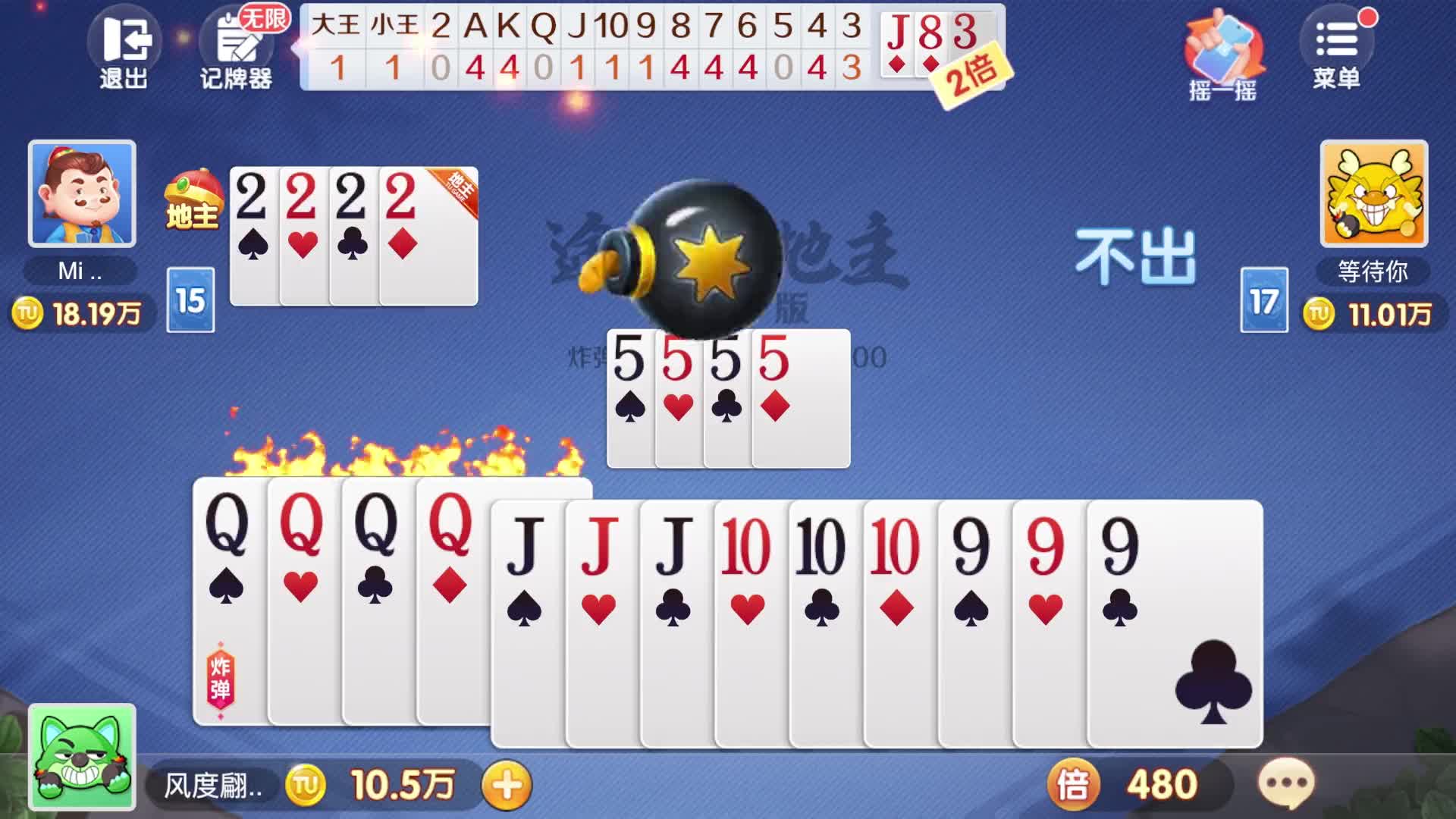 二连炸硬生生被抢走，而地主得到三张渣渣底牌，最终也自食恶果