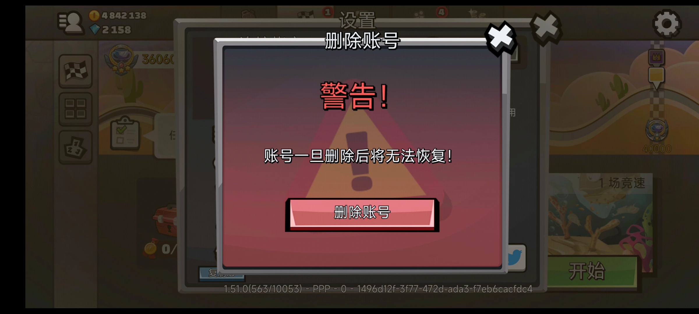 登山赛车2国际服！新版本1.51新功能，每天多赚两万金币#登山赛车2国际服#新版本