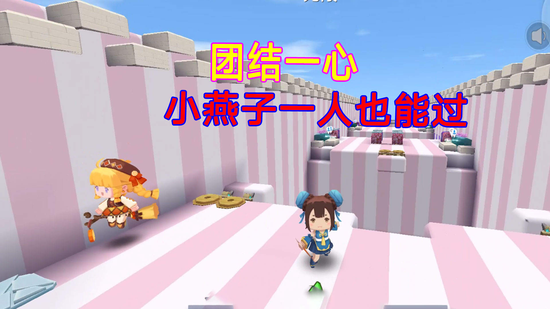 迷你世界：燕子变身猪小妹，边吃烤鸡边玩团结一心，一个人也能过#迷你世界#沙盒游戏