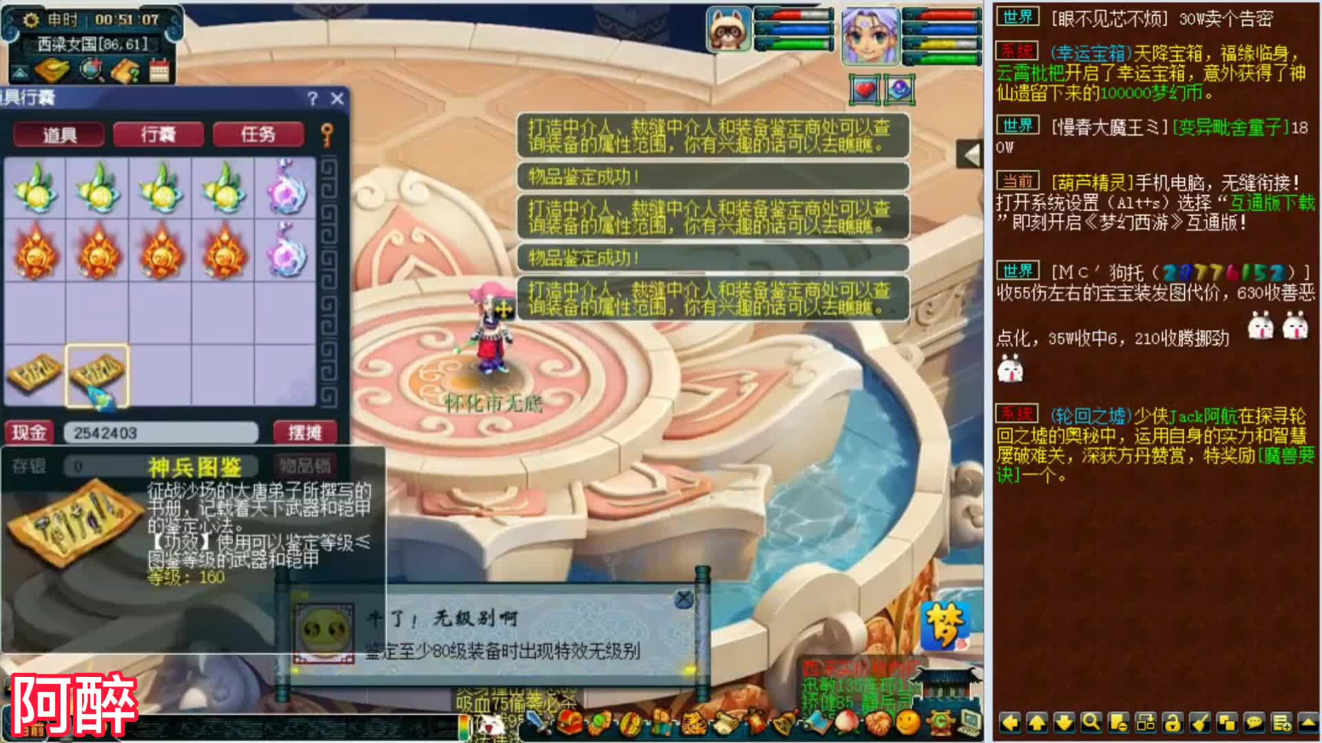 梦幻西游：鉴定一波140级的装备，结果出了价值过百万的无级别（1）