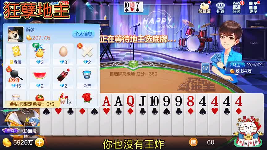 我有四张2，一对A能给我吗