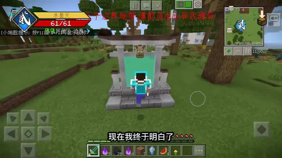 我的世界武魂录10：觉醒攻击武将吕布，最强辅助小乔