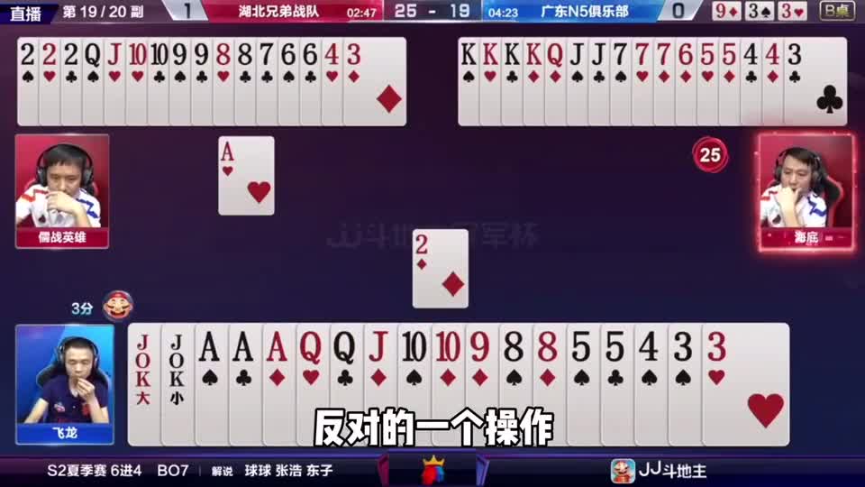 斗地主：宗师级巅峰神作！王炸妙手拆牌，K炸天眼神威
