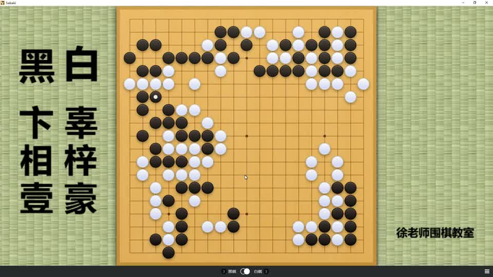 辜梓豪一招不慎陷入绝境，突然抓住卞相壹致命失误，直接屠龙翻盘