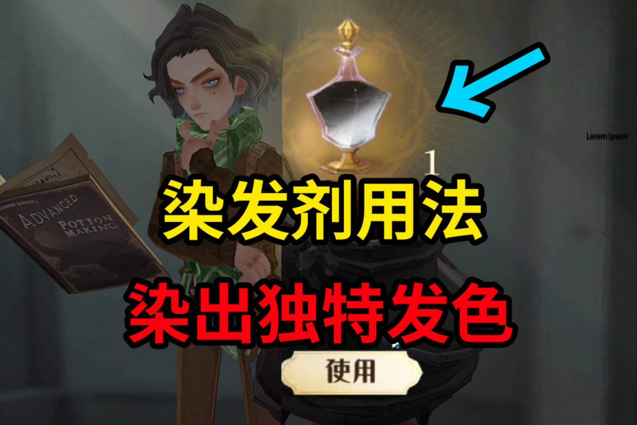哈利波特：染发剂使用方法！轻松染出渐变发色，再也不怕撞同款