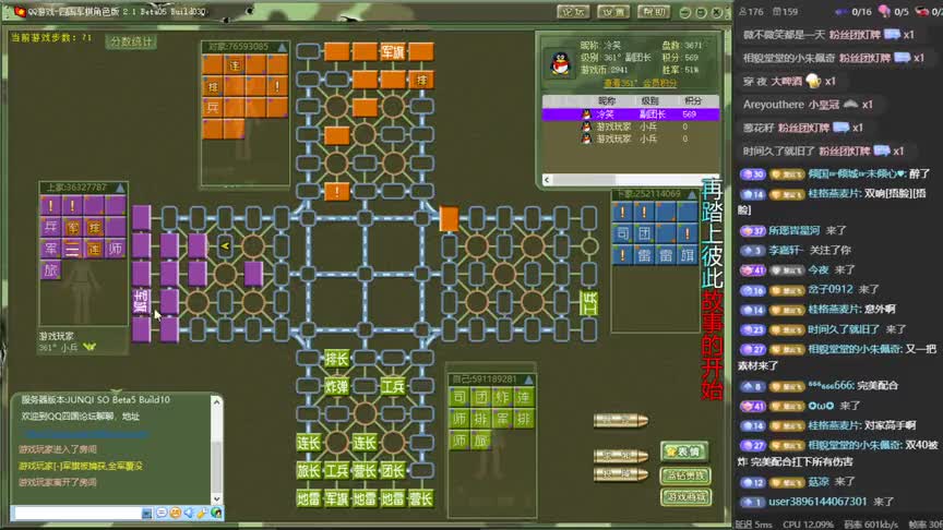 四国军棋：史上最精妙的配个，双挡拆，3工兵攻三角雷！
