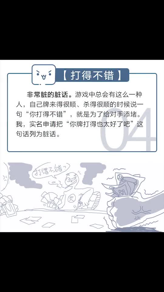 当有人和你说“你的牌打得也太好了吧”你是什么心情？