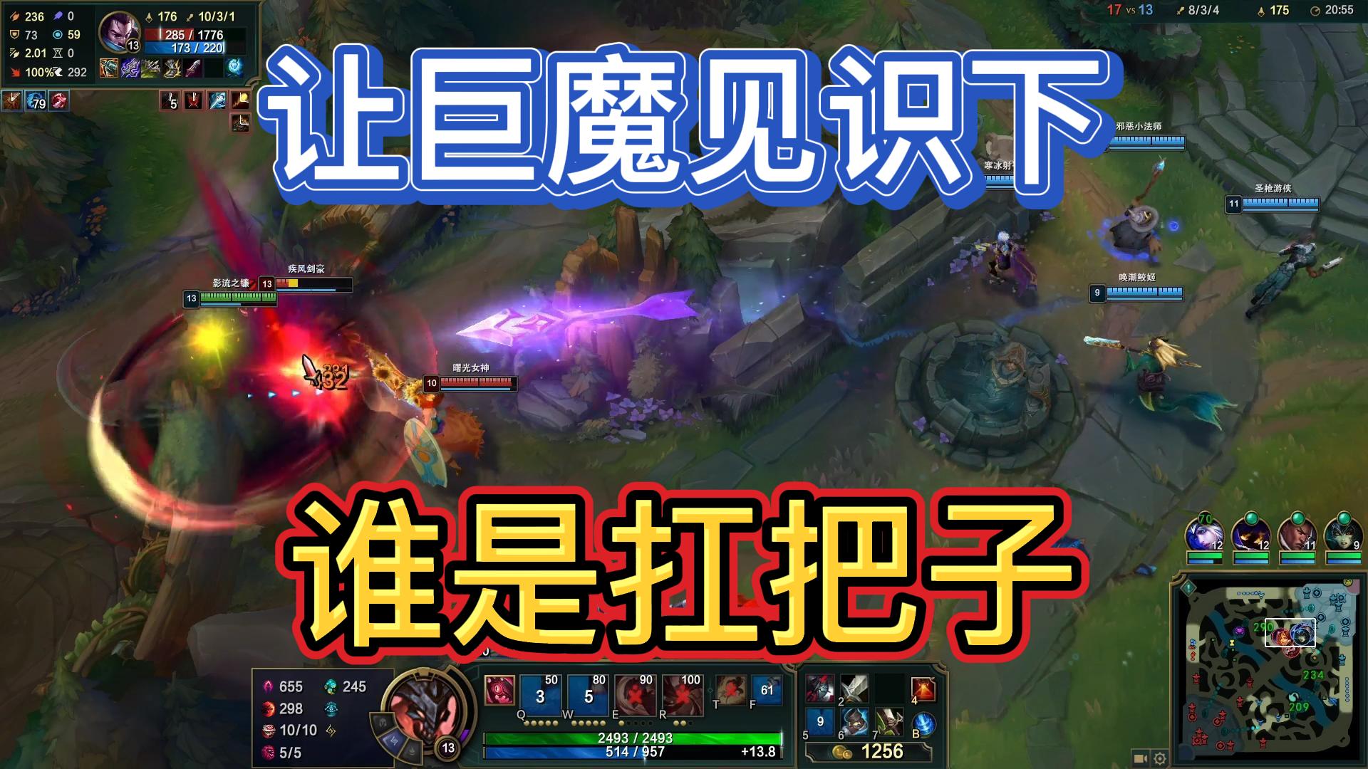 你的眼神007：凯隐红凯，让巨魔见识下，谁是扛把子