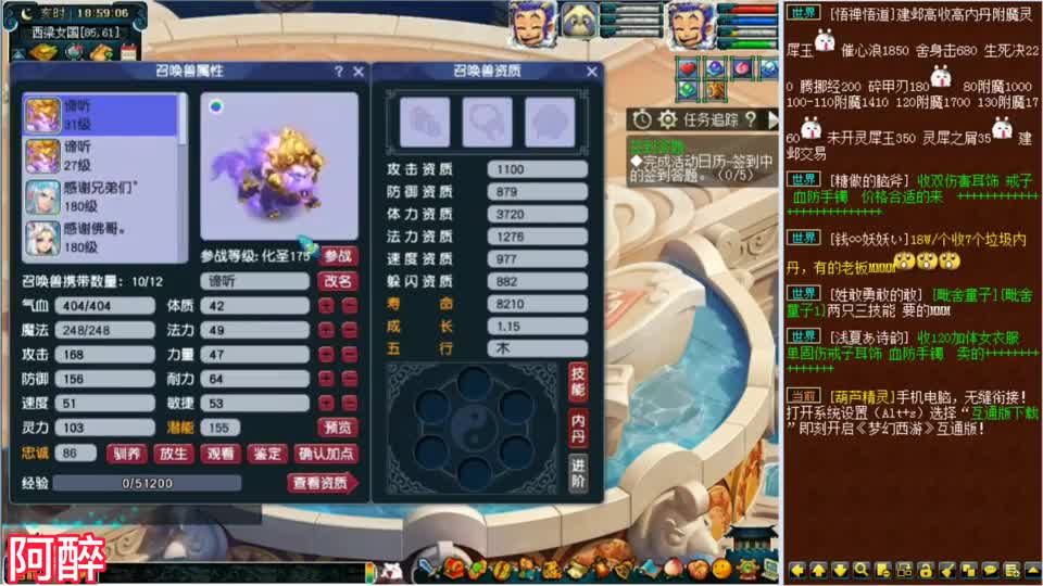 梦幻西游：两组谛听炼妖，一组正常合，一组反着合，结果逆袭了