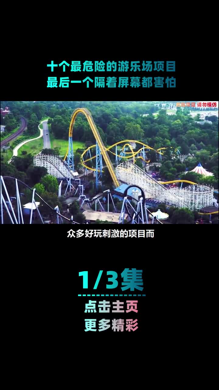第一集你敢玩几个