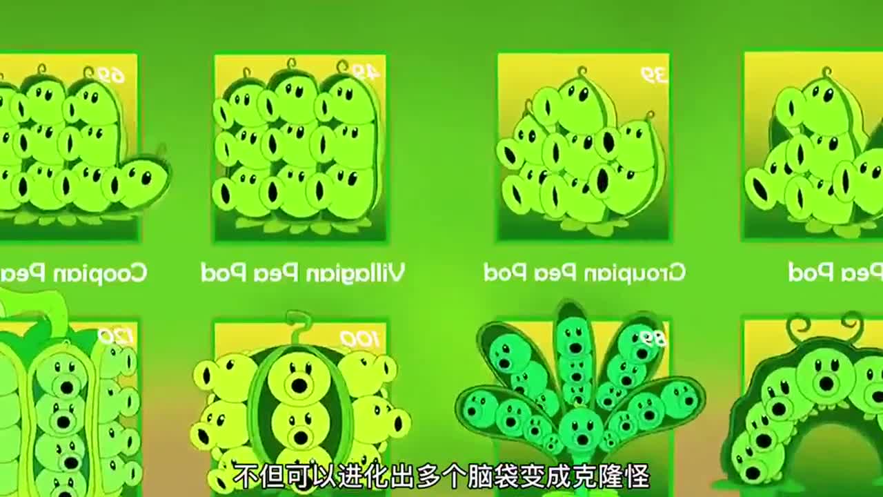 植物大战僵尸：豌豆射击家族有多么强大，不断进化变异，最后连僵尸都胆战心惊