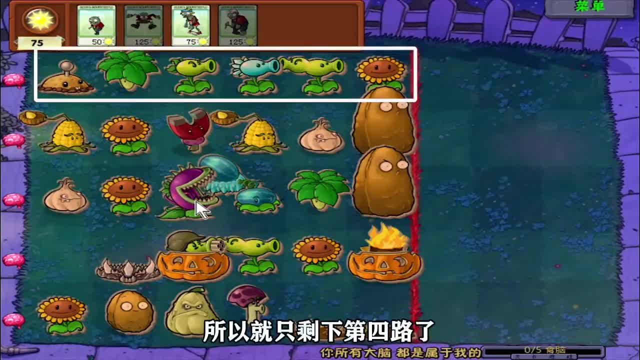 植物大战僵尸：粉丝心疼我投了一个简单的阵容，摆完才发现被坑了