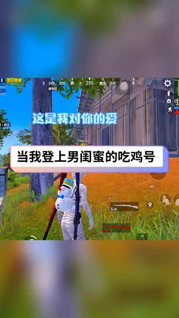 从此管家走上人生巅峰。 #和平精英 #游戏日常