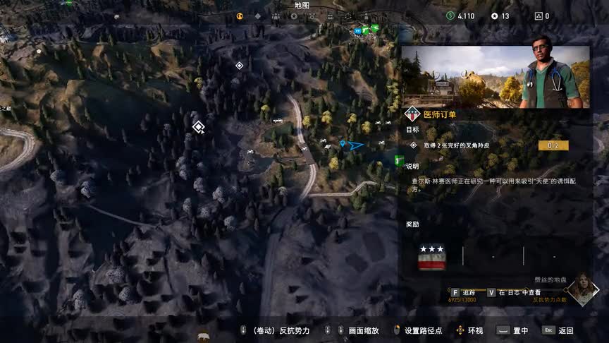《孤岛惊魂5》最高难度实况游戏解说 第31期 燃烧宝贝