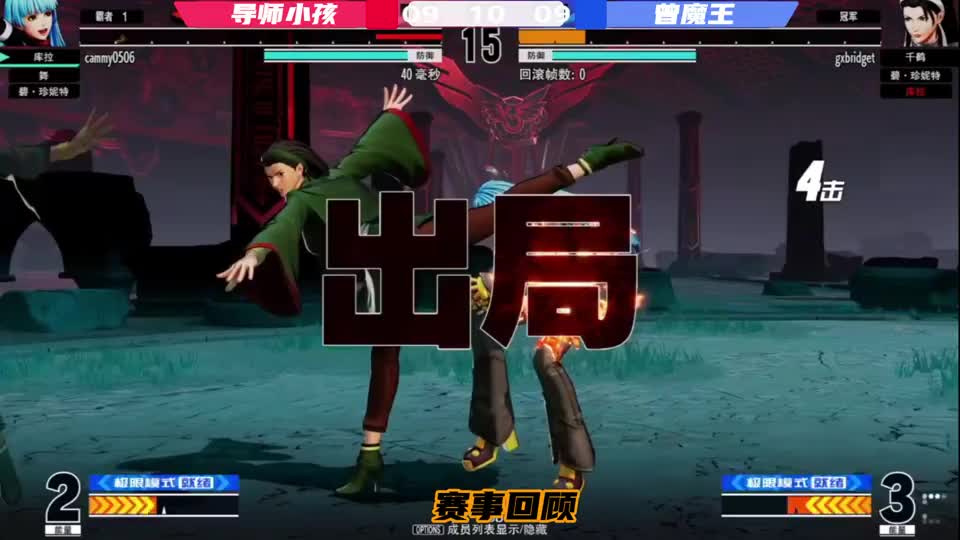 拳皇15：这才是真正的世界第一不知火舞，小孩神奇21连奇袭曾魔王