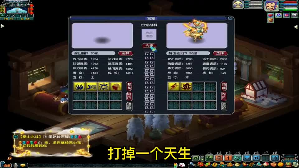 梦幻西游：来吧！炼妖吧！展示小迪的逆天运气到了