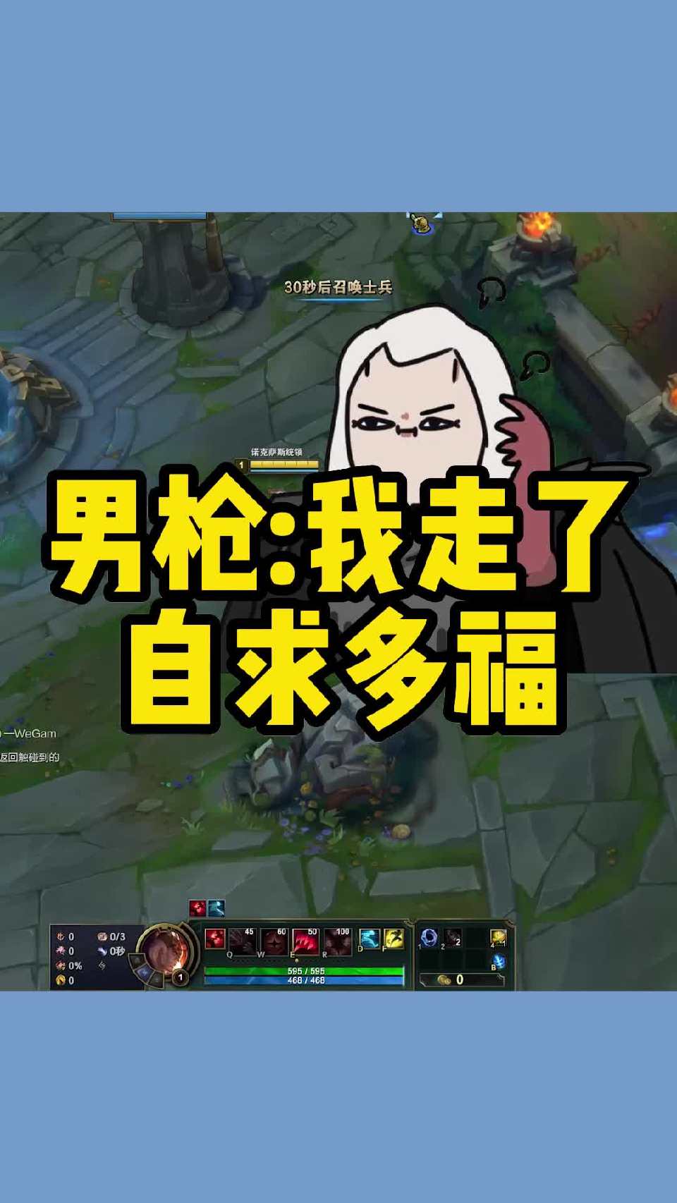 #英雄联盟#男枪：这游戏赢的真轻松