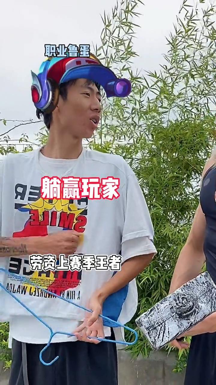 啥人都能上王者啊？