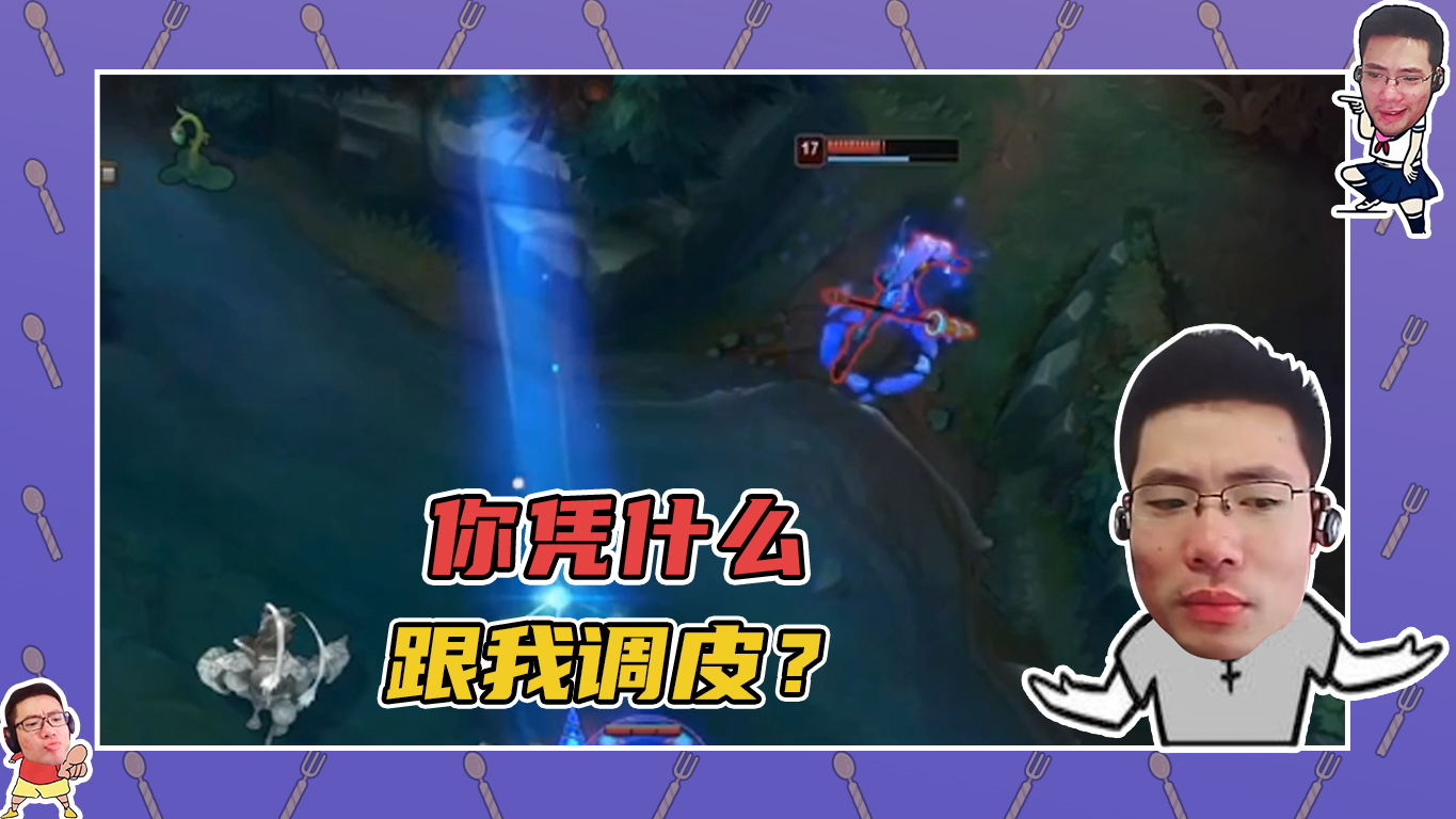 英雄联盟大司马：你凭什么调皮，再追你就死！