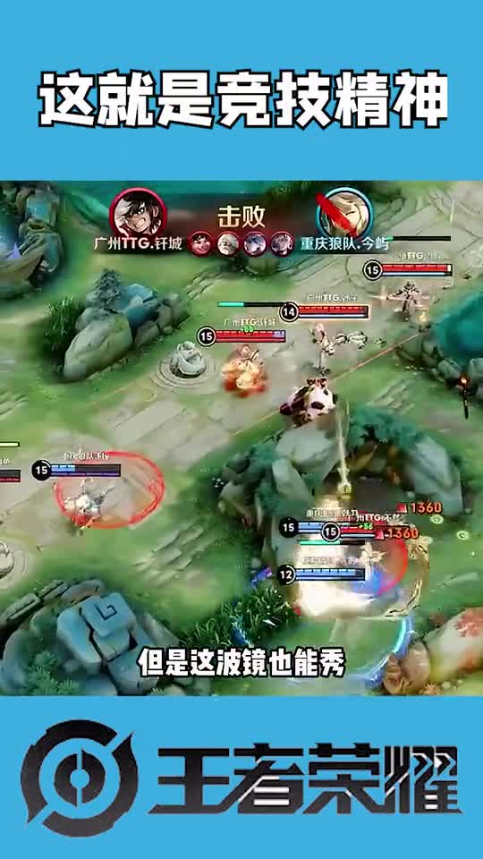 KPL再现顶级手速，这就是电竞精神！