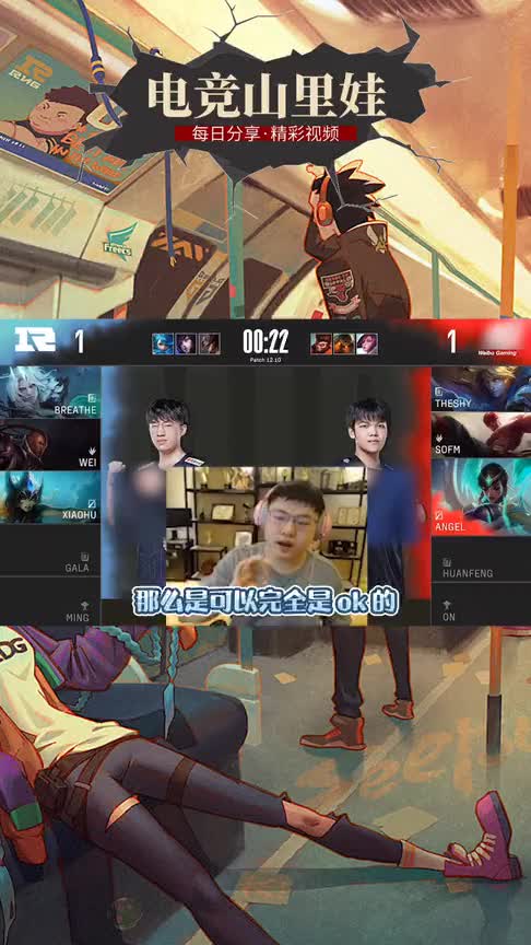 RNG选错英雄重开，网友搞特权，不公平，Uzi给网友详细讲解BP规则